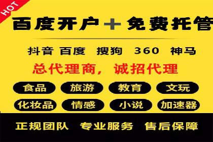 传统企业转型信息流广告的突破与成功